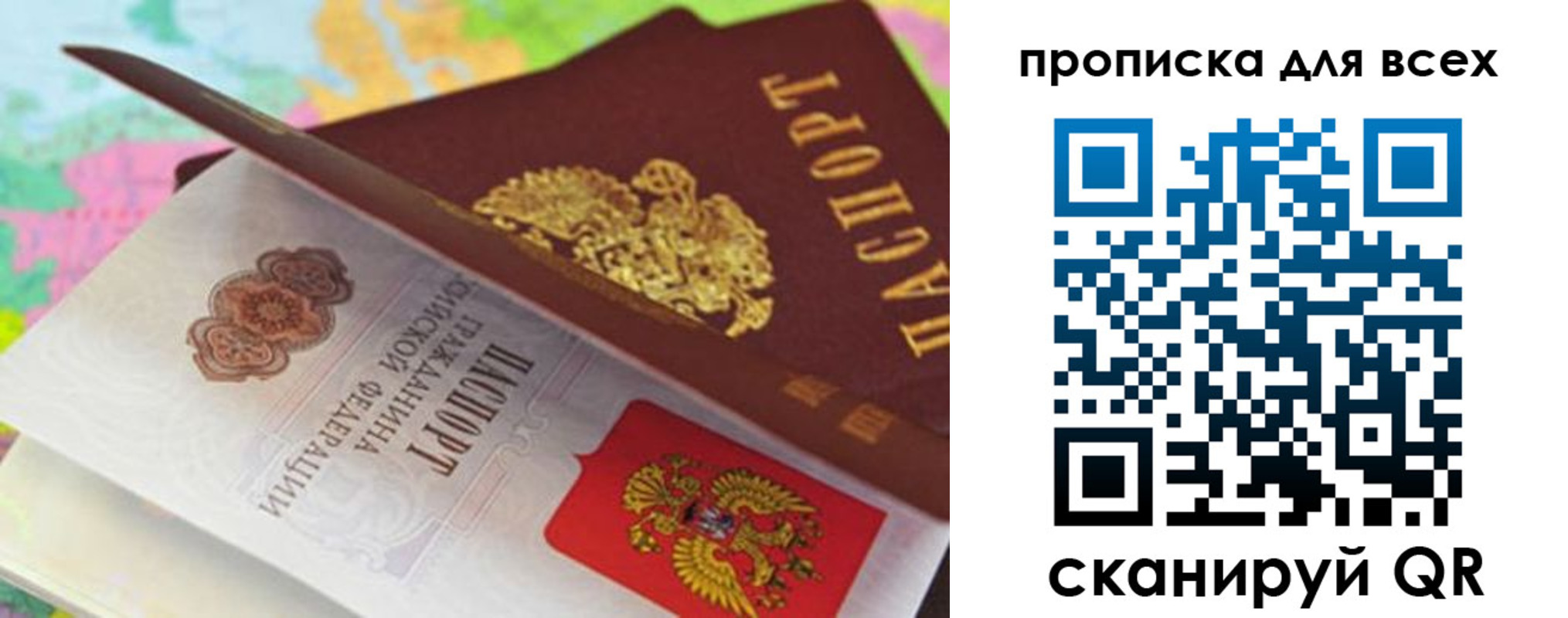 прописка для школы в Нерехте