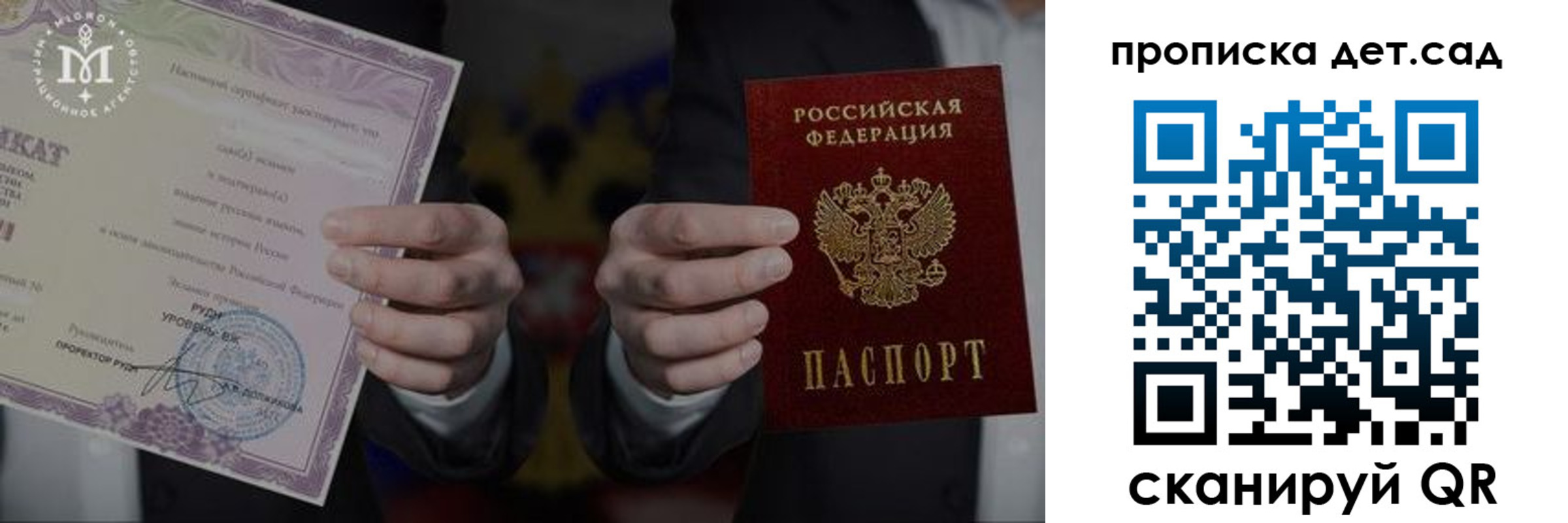 временная регистрация законно в Нерехте
